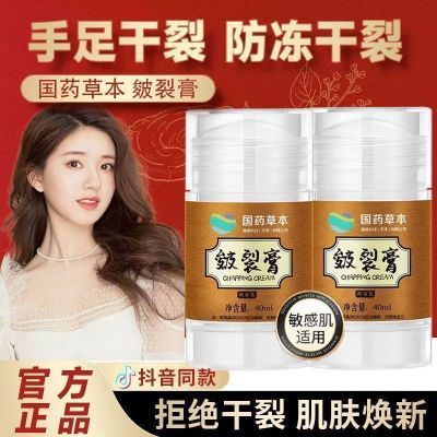 凡士林护足霜 皴裂膏脚后跟干裂防裂手脚部秋冬保湿去死皮倍护膏