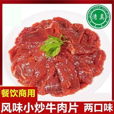 清真嫩滑牛肉风味肉片餐厅酒店专用鸭肉牛肉混合调理优质精品肉片