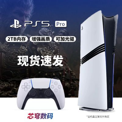 ڲPlayStation5 հproְ ps5 PS5 Ϸ4899Ԫ