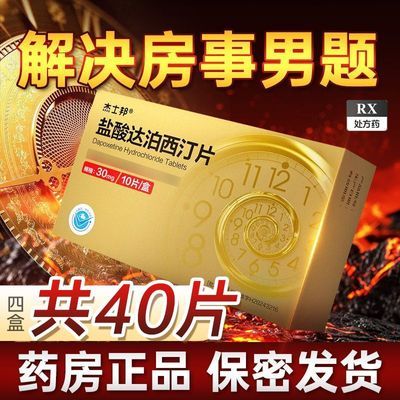 Jissbon/ʿ ﲴ͡Ƭ 30mg*10Ƭ/ ʿﲴ͡ٷƷҩҩ콢귢ֻܷٷ31.6Ԫ