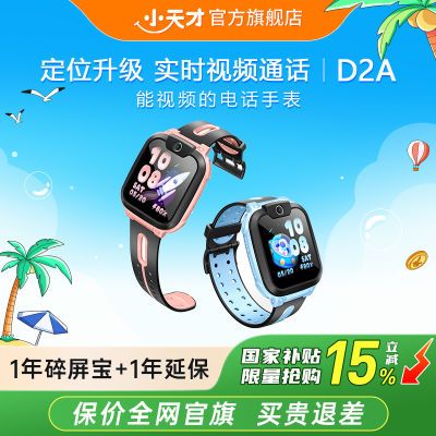 15%Сŵ绰ֱD2AƵͨ׼λֱͯ绰Q2A424.15Ԫ