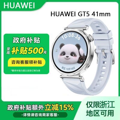 15%ΪWATCH GT 5 41mmΪֱ 789.65Ԫ