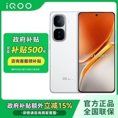 15%iQOO Neo10Pro ˫оս120W ѧ5Gֻ2082.5Ԫ