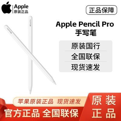 ڲƻPencil Proд11/13ӢiPadPro(M4)/iPad Air(M2)849Ԫ
