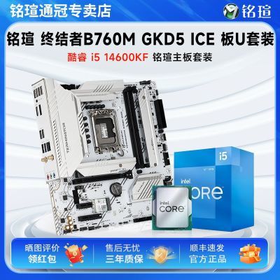 ڲuB760MսӢضi5 14600KF cpuװȫºװ1869Ԫ