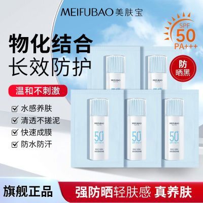 ڲɹ˪SPF50ˮˬɹ¶ºͷˮƷ8.8Ԫ