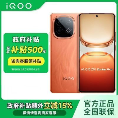 15%vivo iQOO Z10Turbo Pro Ĵ8s ѧֻ  12GB+256GB ٷ ȫͨ5G1380.4Ԫ