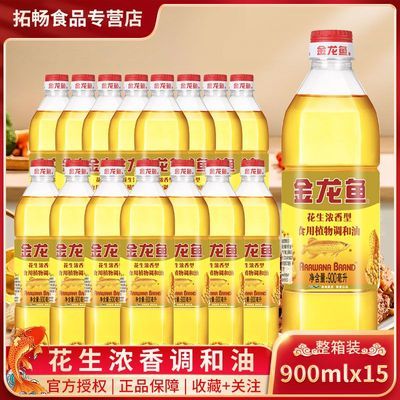 ���ڲ����������㻨��Ũ��ʳ��ֲ�������900ml*15ƿ���ó���ʳ�������ð�̯ 145.6Ԫ