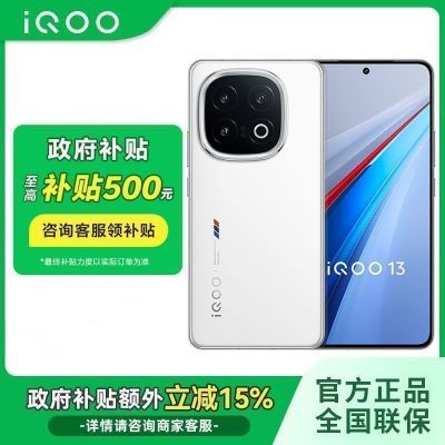 15%vivo iQOO13 8 5GѧϷֻ2827.95Ԫ