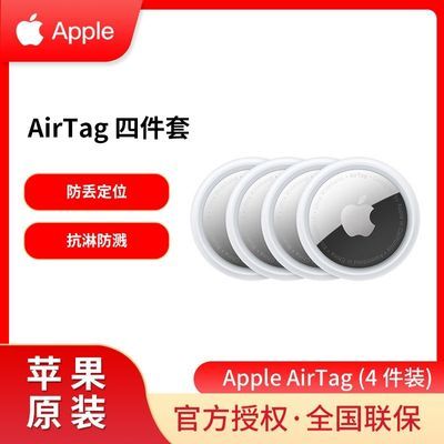ڲApple/ƻԭװƷ׷ƷAirTagλļס5ڷ599Ԫ