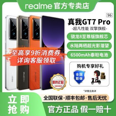 ֻٷrealmeGT7 Pro85GϷֻ3078Ԫ