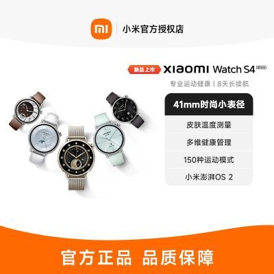 ƷСֱS4 41mmֱ Xiaomi Watch S4 41mmƷ798.06Ԫ