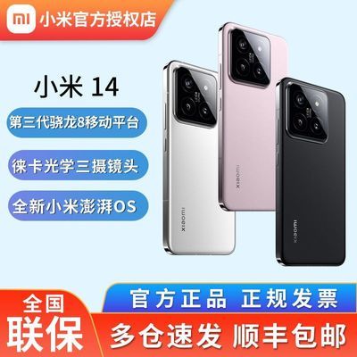 ֻ콢꡿С14 Xiaomi14⿨ͷӰ ɫ 16GB+512GB ٷ ȫͨ5G2483Ԫ