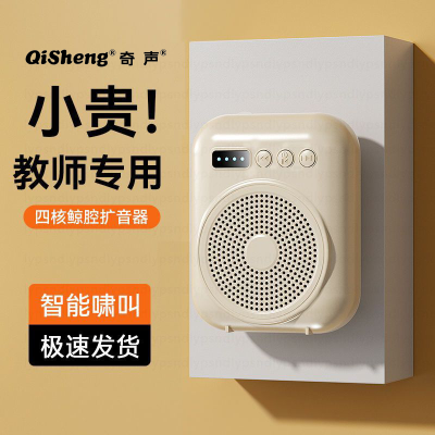 奇声27FS新款大音量小蜜蜂扩音器防啸教师上课专用长续航电量提示