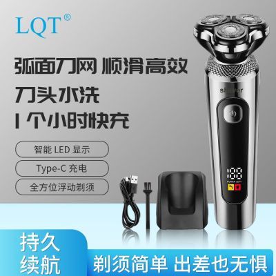 LQT德工精工新款三头剃须刀便捷快充浮动式刀头电动男士水洗数显