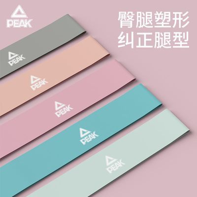 匹克弹力带健身运动瑜伽开肩女翘臀阻力带男力量训练拉伸展辅助器