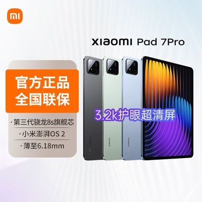 ڲСƽ7pro 8s 11.23.2kƽ2169Ԫ