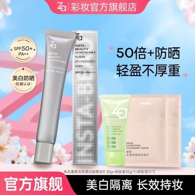 ڲZa߱ɹ30g SPF50g+жױ30g57.9Ԫ