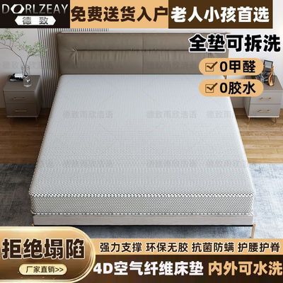4Dάˮϴ3d״1.8m˫˴4dɶ 900mm*1900mm 6257Ԫ