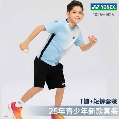 ڲYONEX˹ͯëװٸѵ269Ԫ