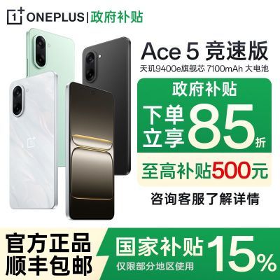 15%OPPO һ Ace 5 ٰ콢5GֻϷֻ1745.05Ԫ
