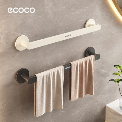 【Ecoco】毛巾架卫生间免打孔家用太空铝毛巾杆壁挂式宿舍浴室置物架优惠商品图片