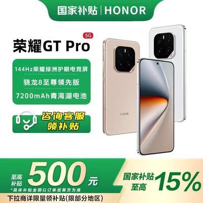 85۶ؿҫGT Proֻ7ڷ Ӱ 12GB+256GB ٷ ȫͨ5G3291Ԫ