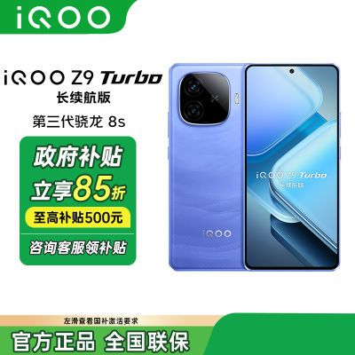 vivo iQOO Z9Turbo 5GϷֻ ǹ 12GB+512GB ٷ ȫͨ5G1133.73Ԫ