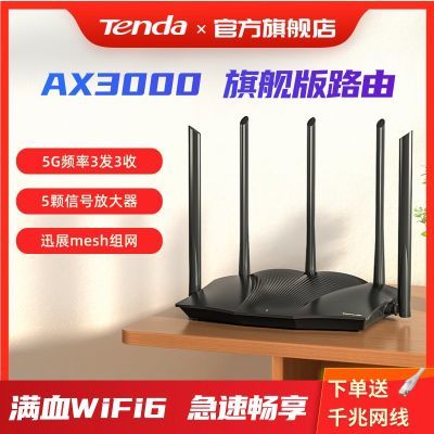 ڲڴ·wifi6ǧ׼Ϸ3000״ǽȫͨ135Ԫ