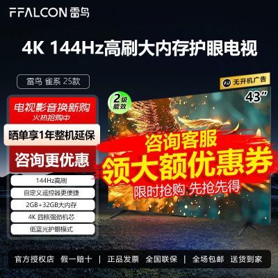 ڲFFALCON ȸϵ2543Ӣ 144Hzˢ 2+32GB Զ969Ԫ