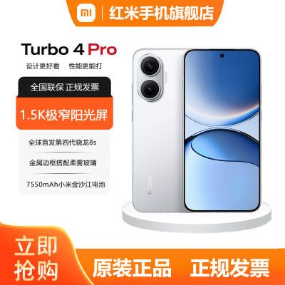 ֻ콢꡿Turbo4Pro Ĵ8s Ʒ5Gֻ1604Ԫ