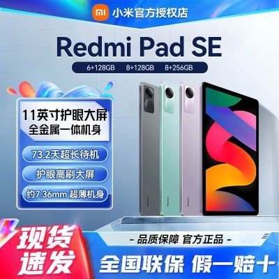 СƽRedmi Pad SE 11Ӣƽ90Hzˢְ칫ѧϰᱡ639Ԫȯ