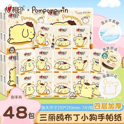 心相印三丽鸥布丁小狗手帕纸 48包 18.9萌趣可爱，细腻亲肤，四层柔厚，湿水不易破https://p.pinduoduo.com/sFRM6BQ1 
