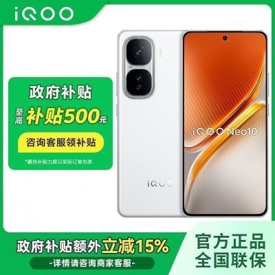 15%vivo iQOO Neo10 8 ѧϷֻ1495Ԫ