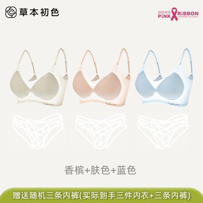 【草本初色】无痕内衣夏季薄款聚拢文胸无钢圈美背夏天凉快胸罩