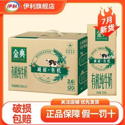 ڲ7 л̼ţ250ml*12װӪ53.9Ԫ