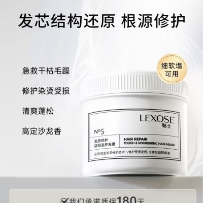勒士滋养发膜干枯防断改善毛躁发质修护护发素烫染受损柔顺