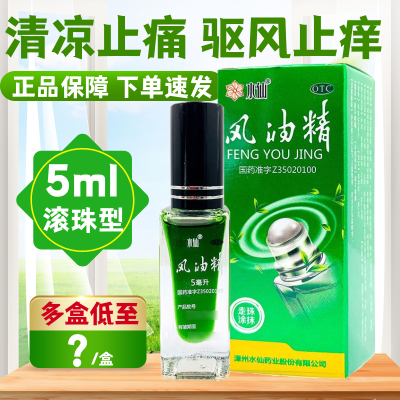 ڲˮ ; 5ml*1ƿ/ л㡿ֹʹֹó涣ҧ˷ðͷʹͷγ13.5Ԫ