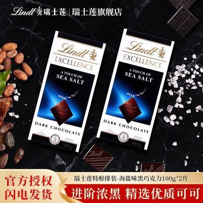 2ƬװLindtʿشɿɿſ麣ζСʳ19.38Ԫ