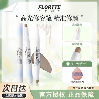 ڲFLORTTE/ǲϵ˫ͷ߹ݱʱӰ18.7Ԫ
