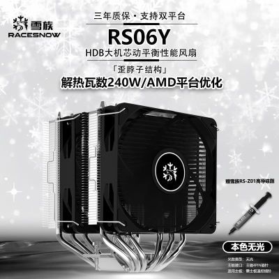 雪族 RS06Y歪脖子双塔【99】https://p.pinduoduo.com/j3NtEgPK?sc=EFAC