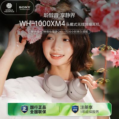 ڲSony/ WH-1000XM4 ߽ͷ߽1219Ԫ