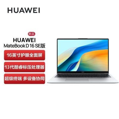 ڲHuawei/ΪMateBook D16 SE Linux ʼǱԴѧѧϰ5ڷ3639Ԫ