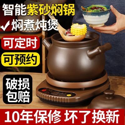 多功能分体式紫砂电炖砂锅煲汤锅全自动家用炖汤熬药熬汤两用三用