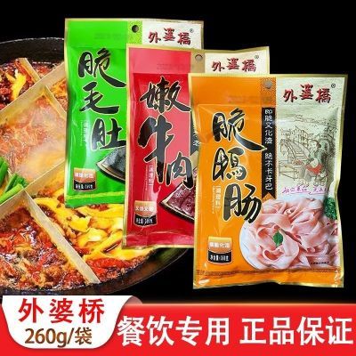 外婆桥脆鸭肠粉嫩牛肉腌粉火锅毛肚粉嫩鸭肠腌制调理料增脆嫩商用