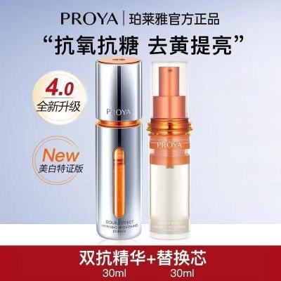 【4.0美白淡斑】珀莱雅双抗精华正装替换装去黄抗氧化抗皱紧致