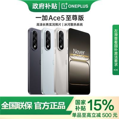 15%һ Ace 5 ƷϷֻ 9400+콢о Ӱ 12GB+256GB ٷ ȫͨ5G1797Ԫ