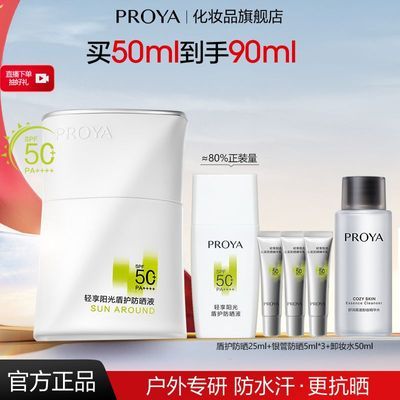 90mlŶܻɹҺˬɹ˪ˮ߱SPF50+143.65Ԫ