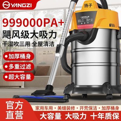 扬子吸尘器家用强力大吸力工业美缝开荒保洁干湿吹静音桶式吸尘器