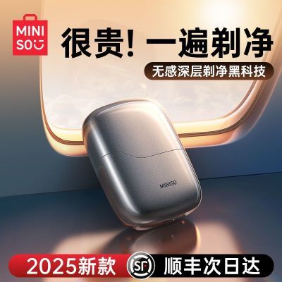 ڲMINISOƷ뵶2025Ϧ綯ʿκʽЯ199.09Ԫ